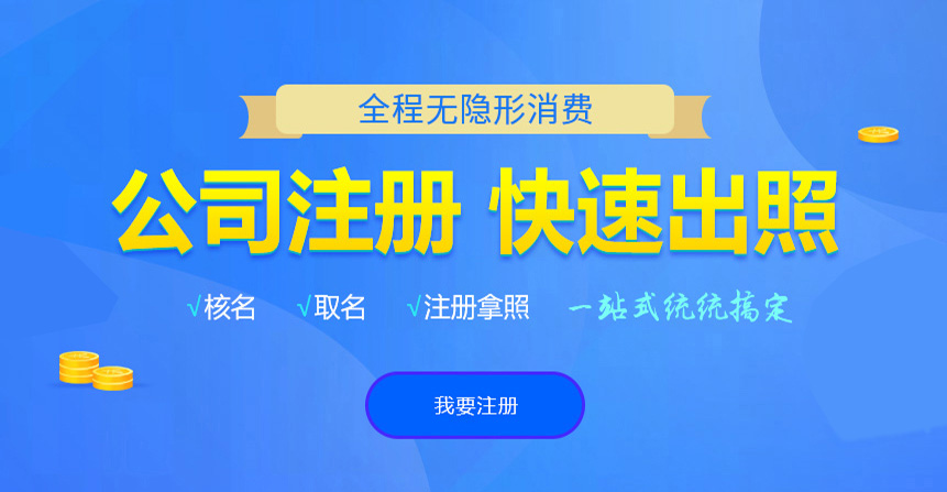 爱民悦旭注册公司网