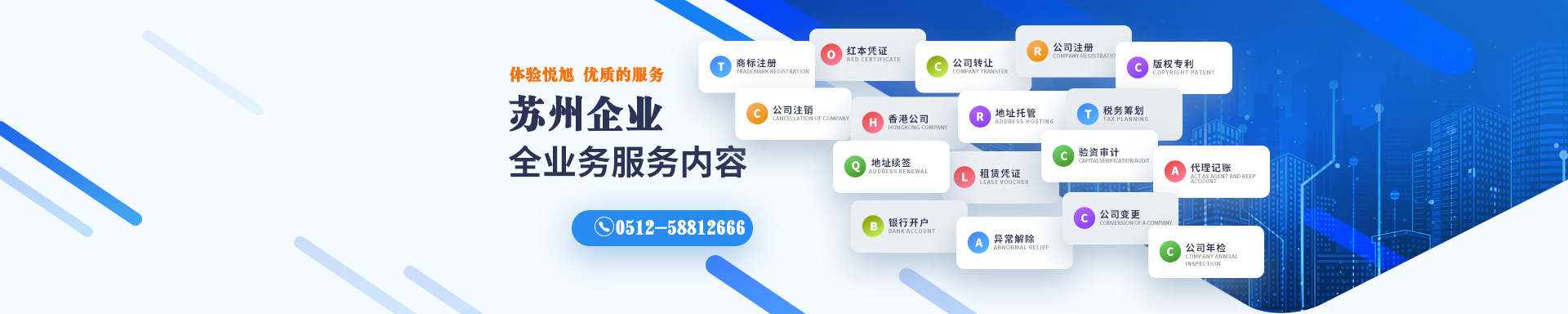 爱民悦旭注册公司网